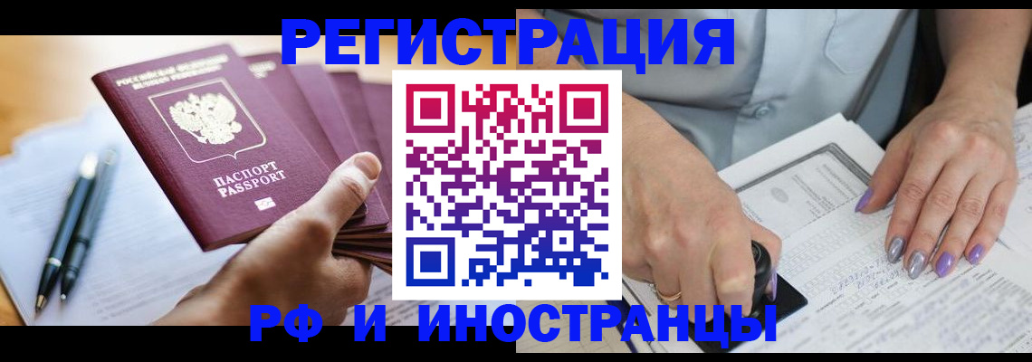 где прописаться в Оби