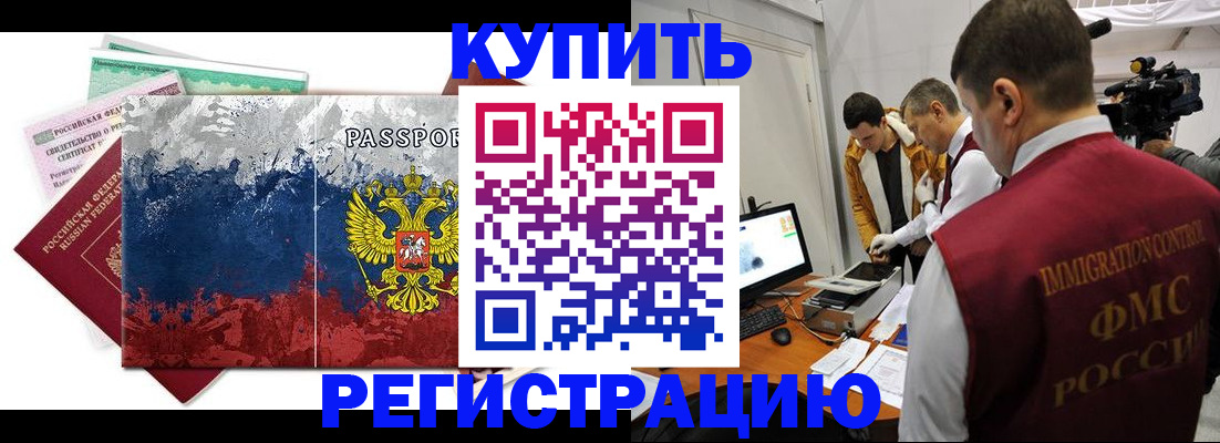 временная регистрация собственник в Оби