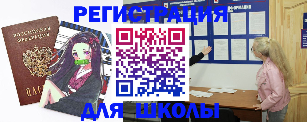 прописка паспорт в Оби